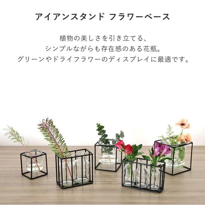 Amazon.co.jp: アイアンスタンド フラワーベース スクエア Lサイズ